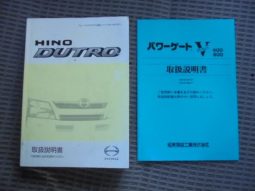 Hino Dutro Flatbed 3 Tonner 2012 full