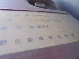 Hino Dutro Flatbed 3 Tonner 2012 full