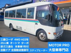 Mitsubishi Fuso Rosa Bus