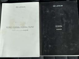 Lexus IS 300h 2016 full