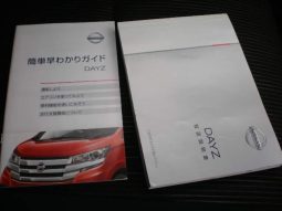 NISSAN DAYZ HIGHWAY STAR X 2016 full